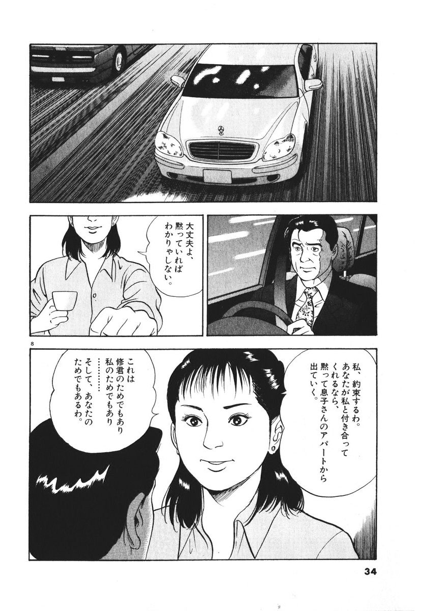 P8