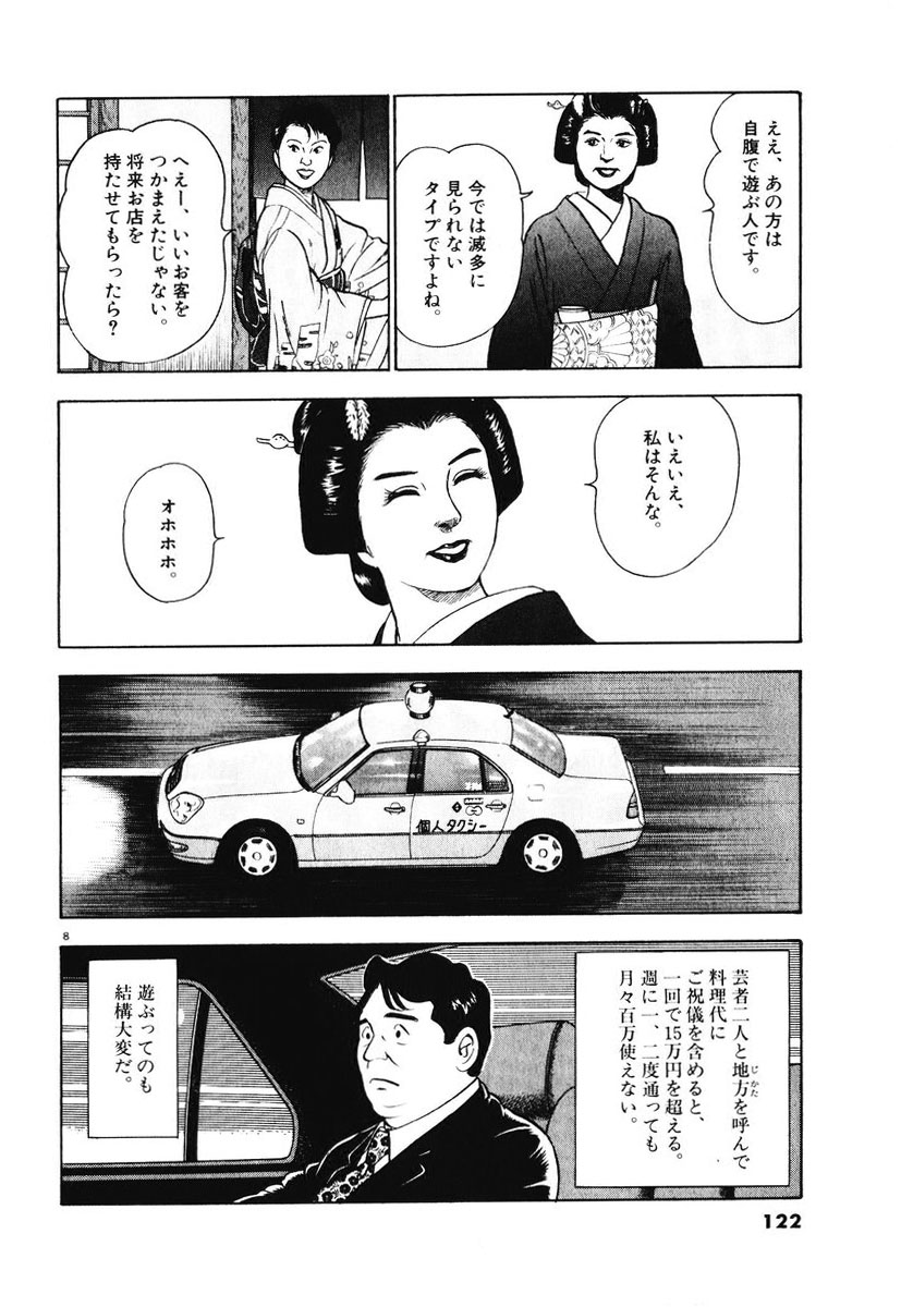 P8