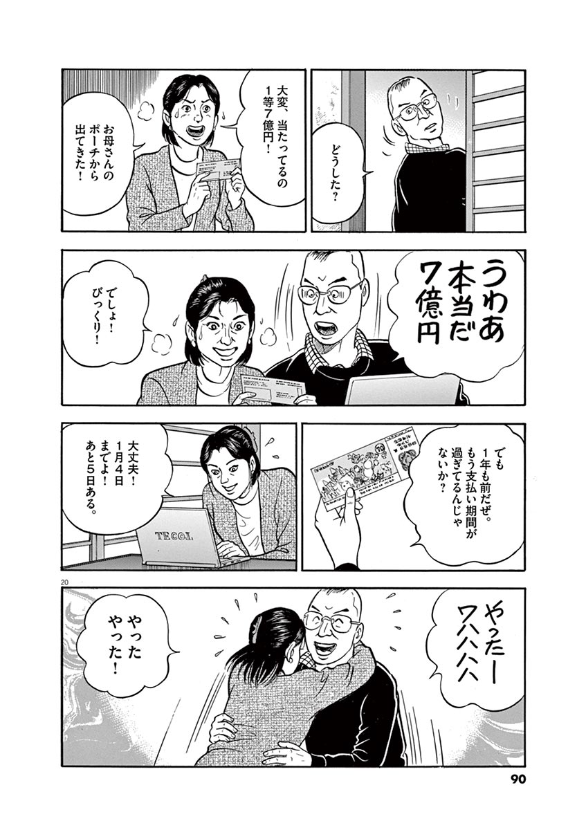P20