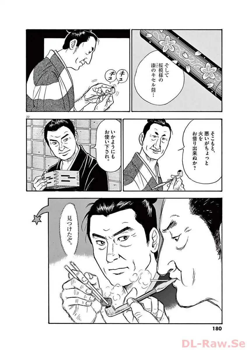 P22