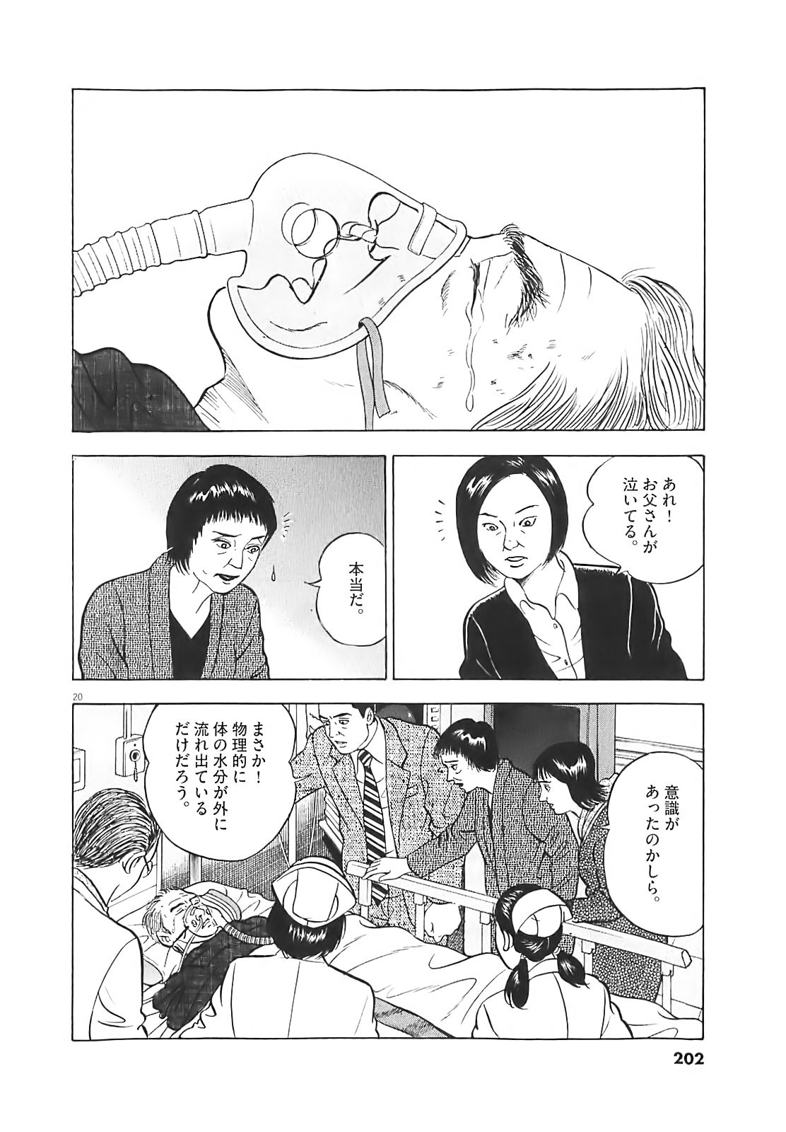 P20