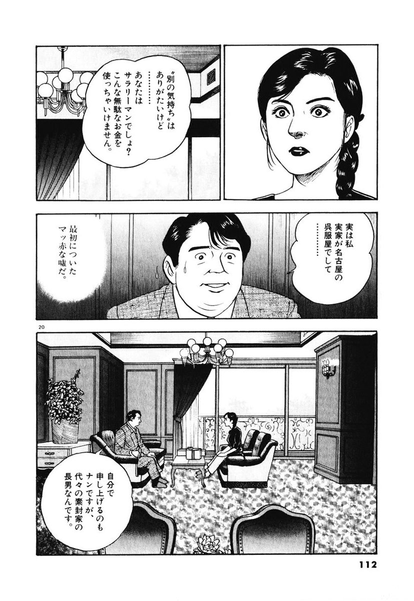 P20