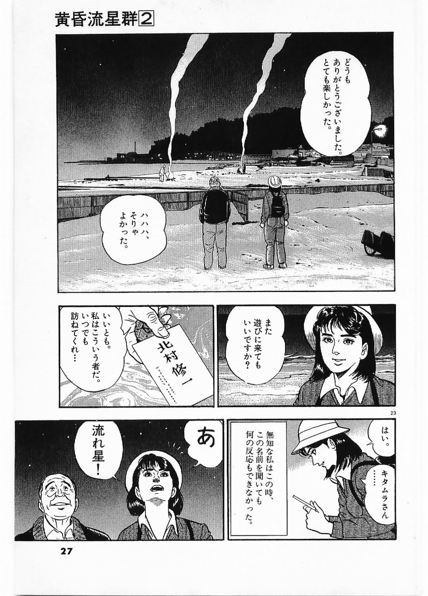P23