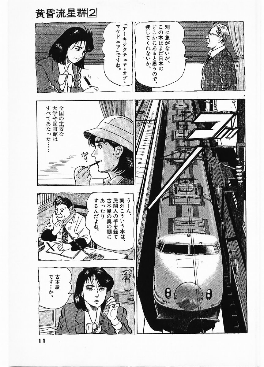 P7