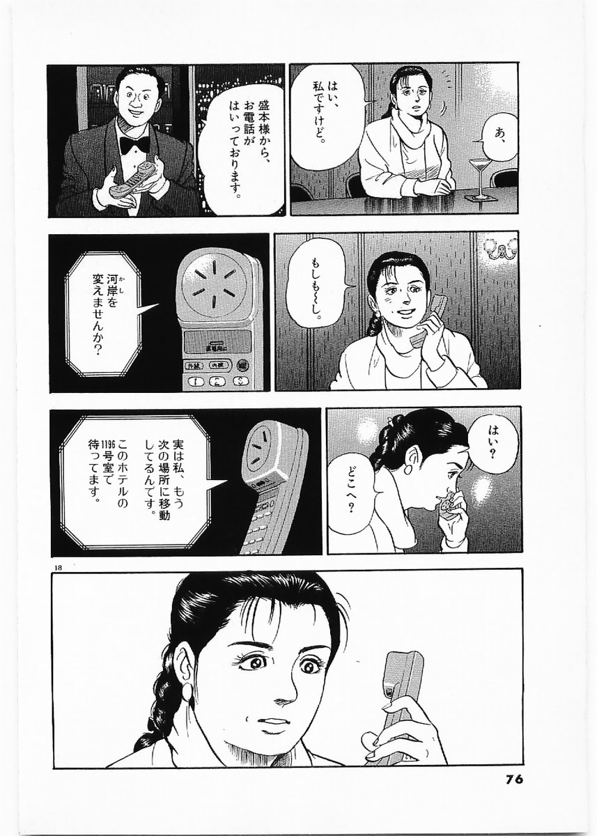 P18
