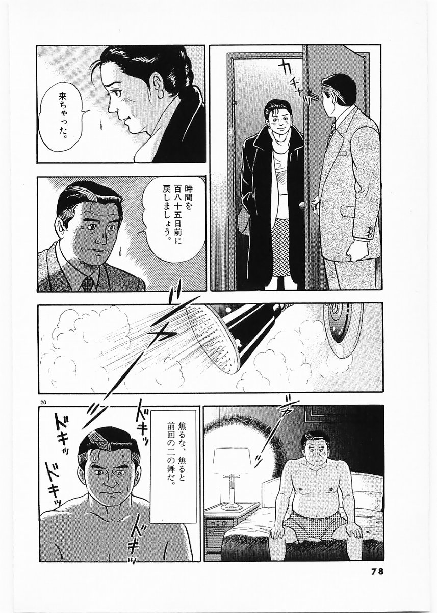 P20