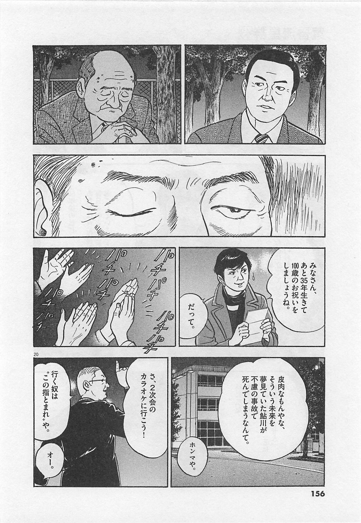 P20