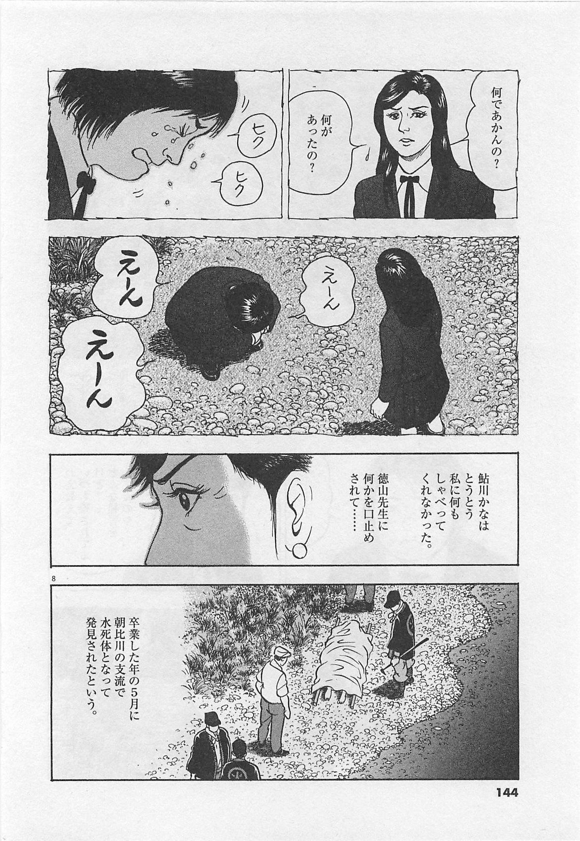 P8