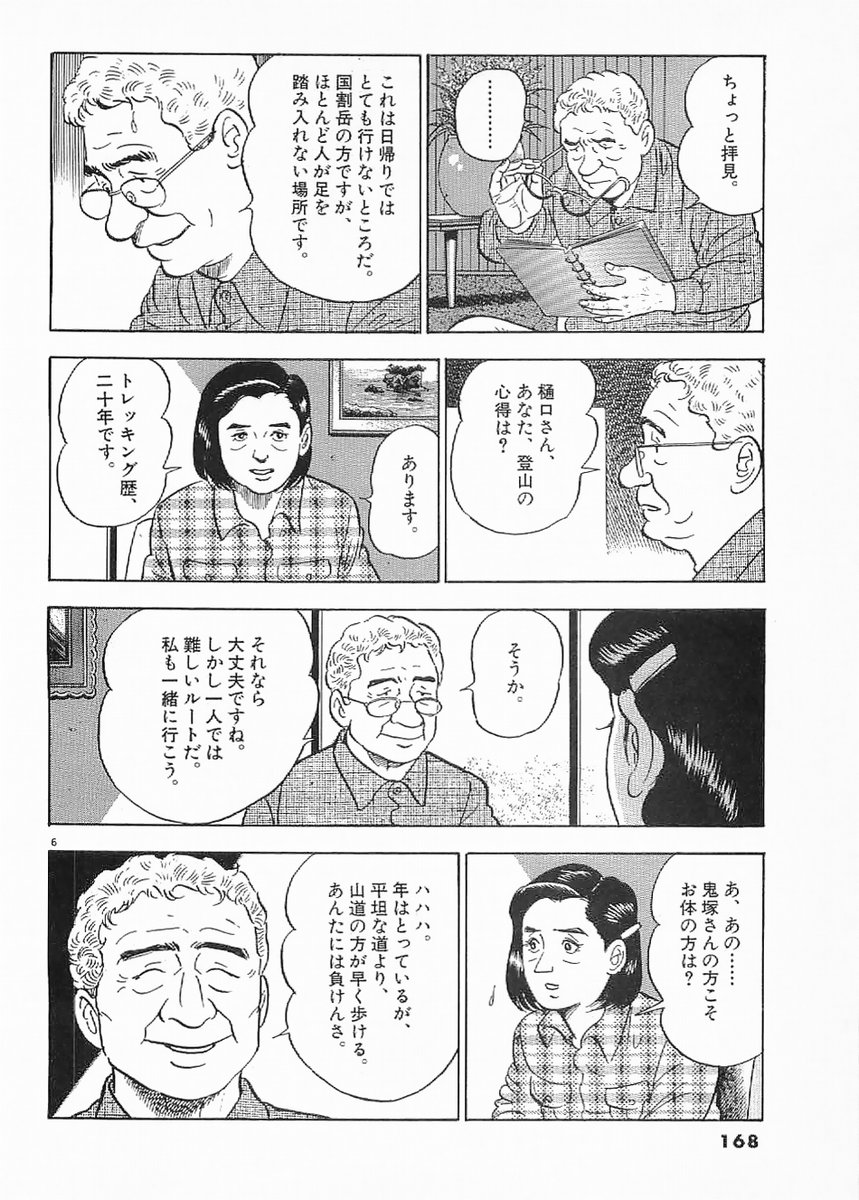 P6