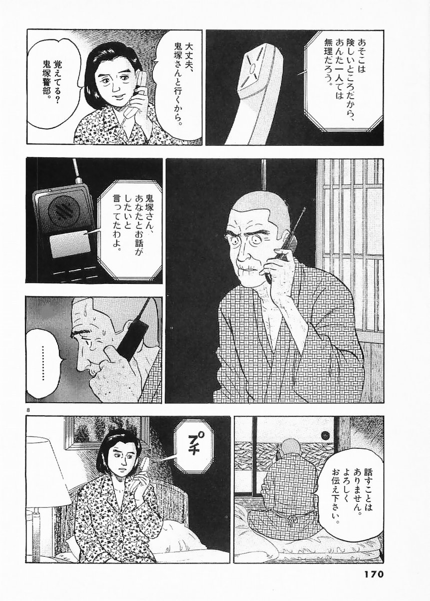 P8