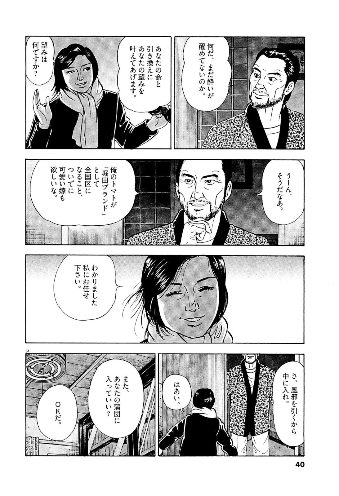 P14