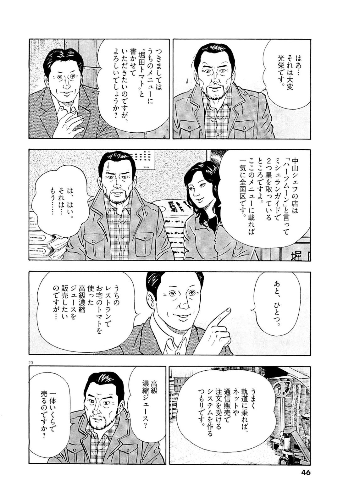 P20