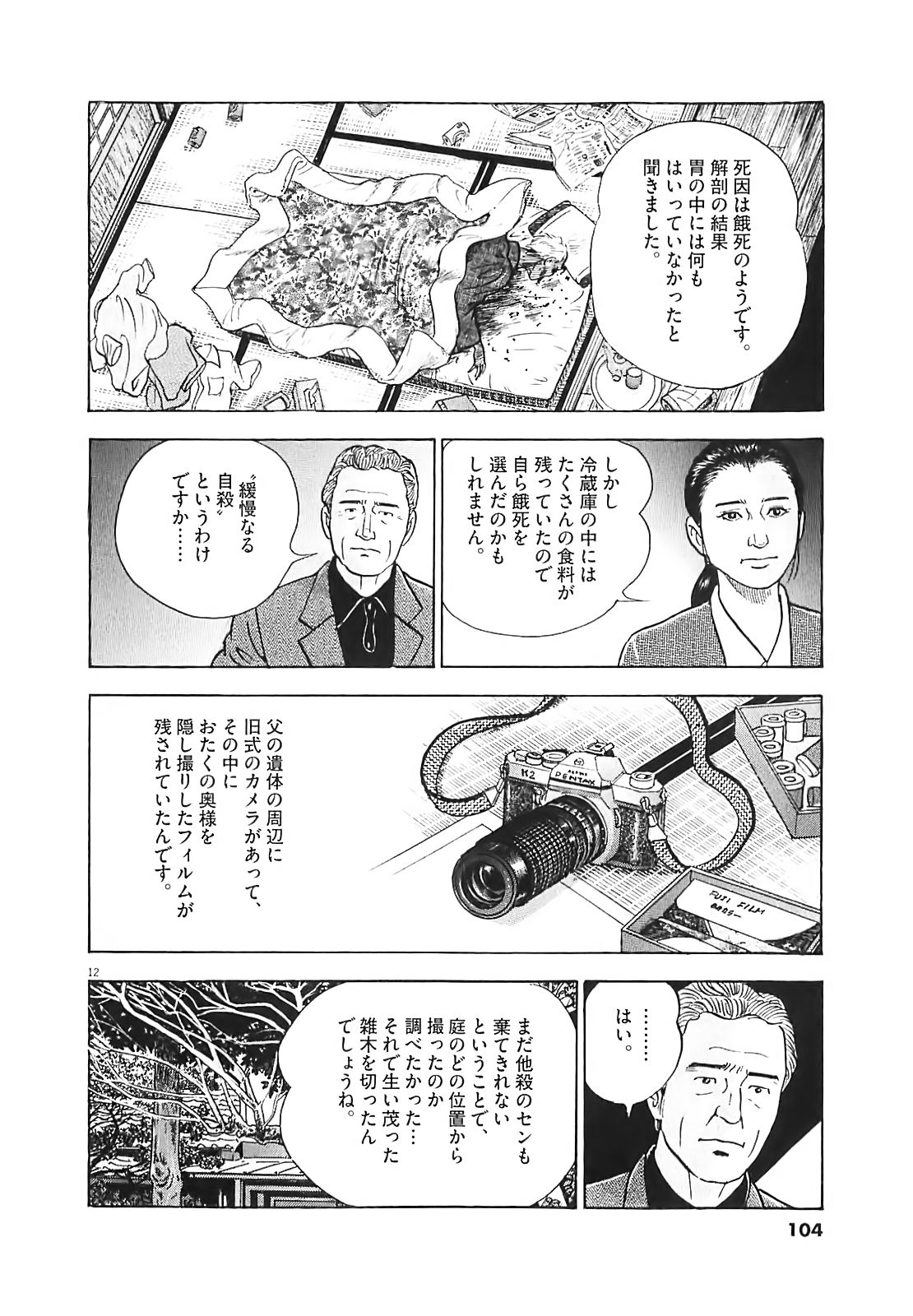 P12