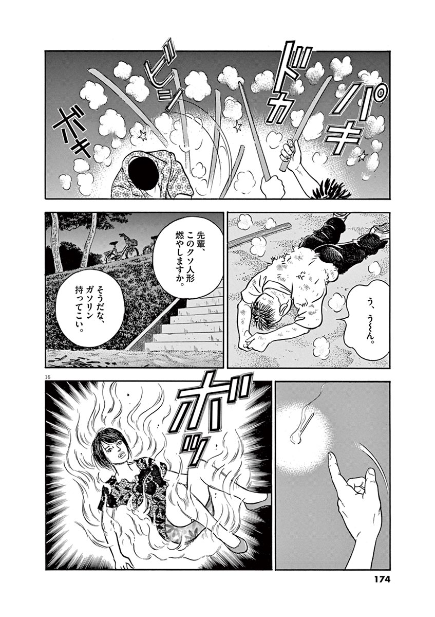 P16