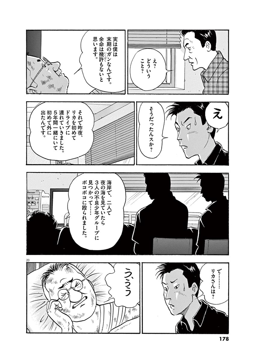 P20