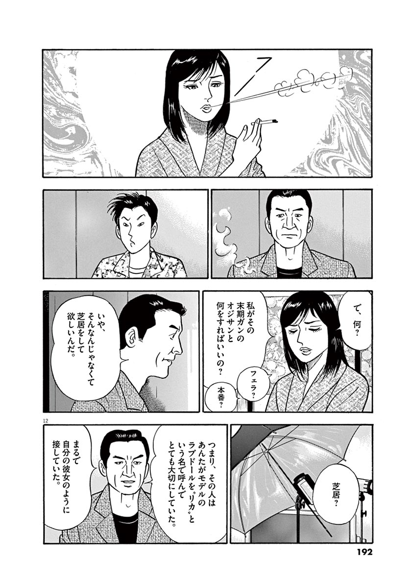 P12