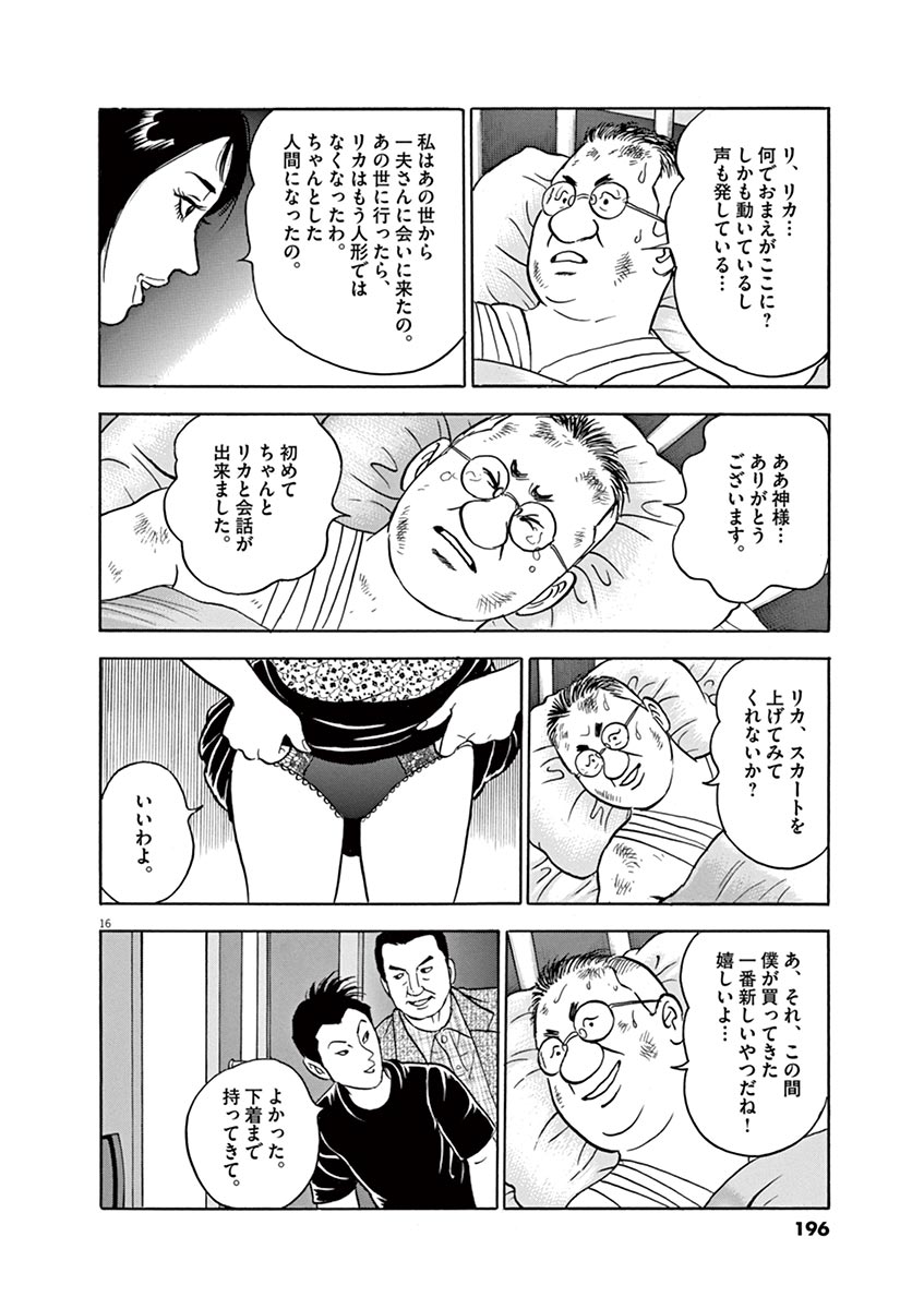P16