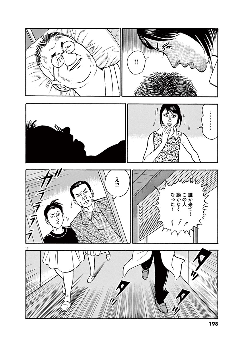 P18