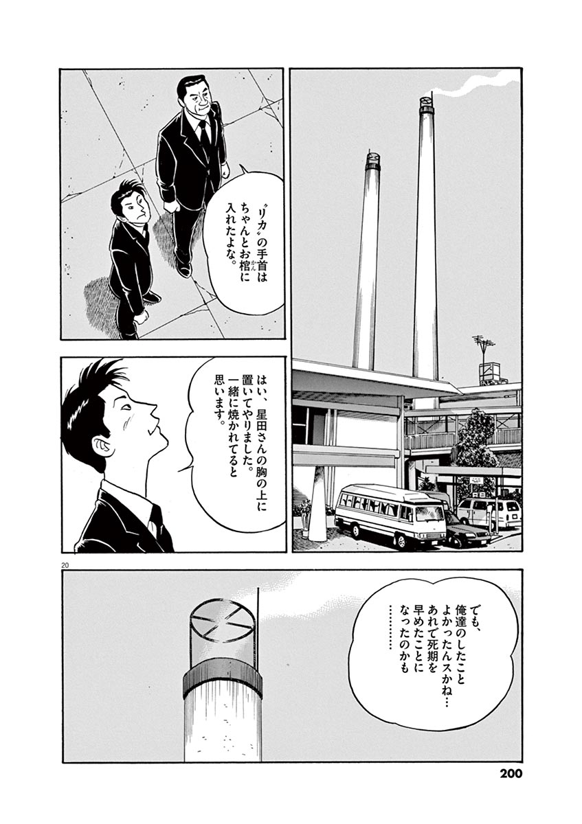 P20