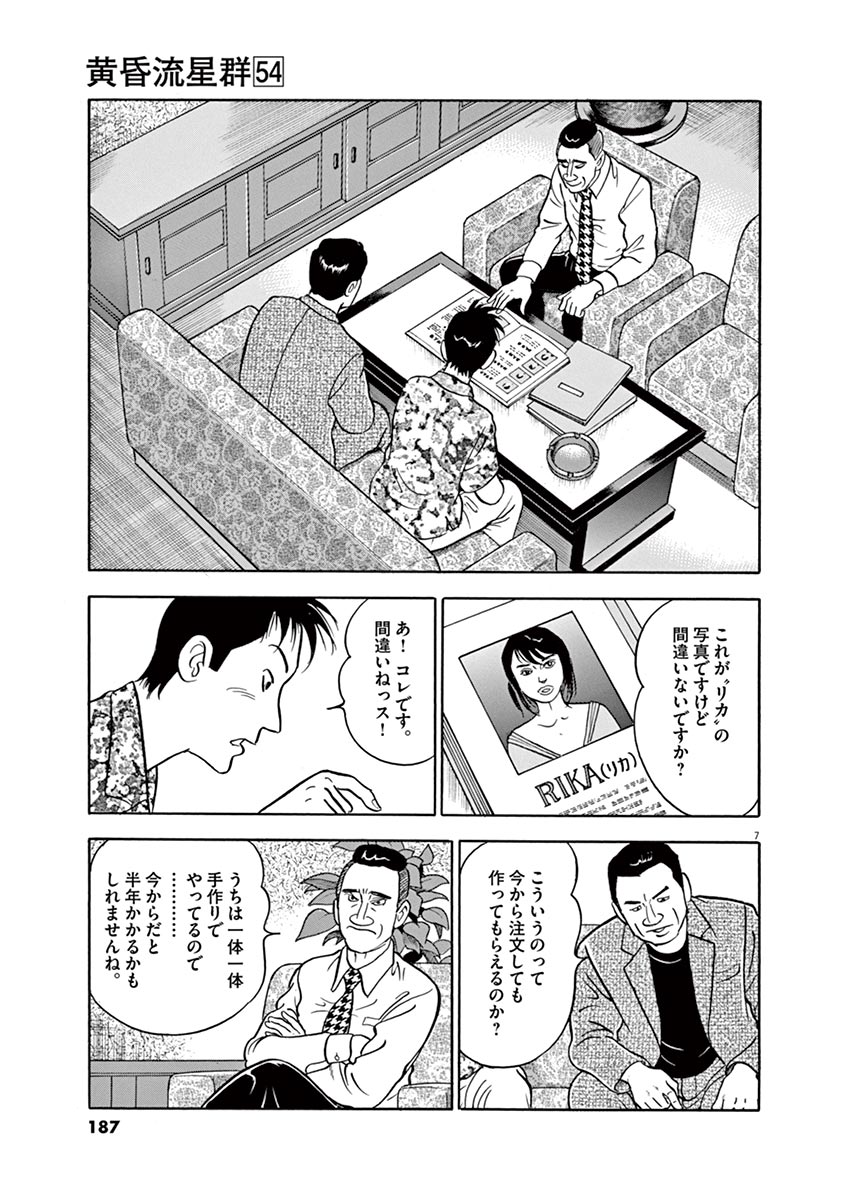 P7