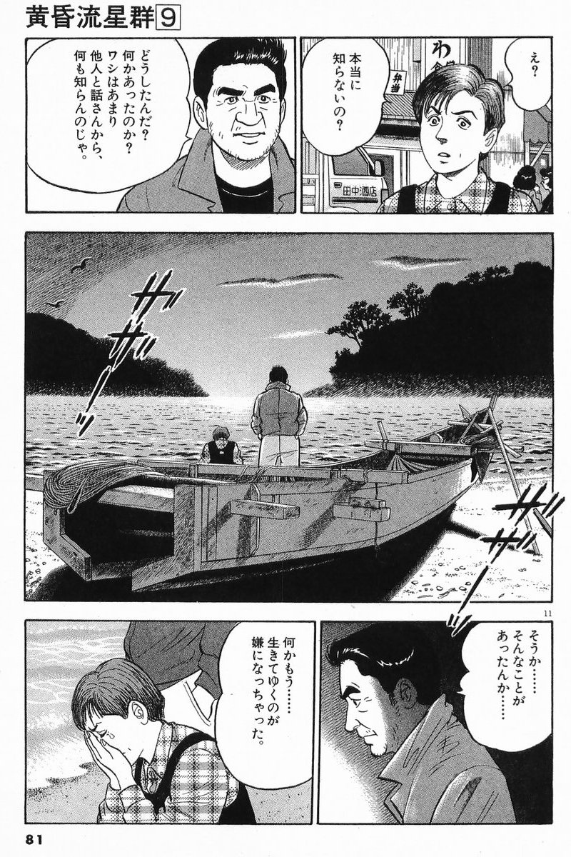 P11