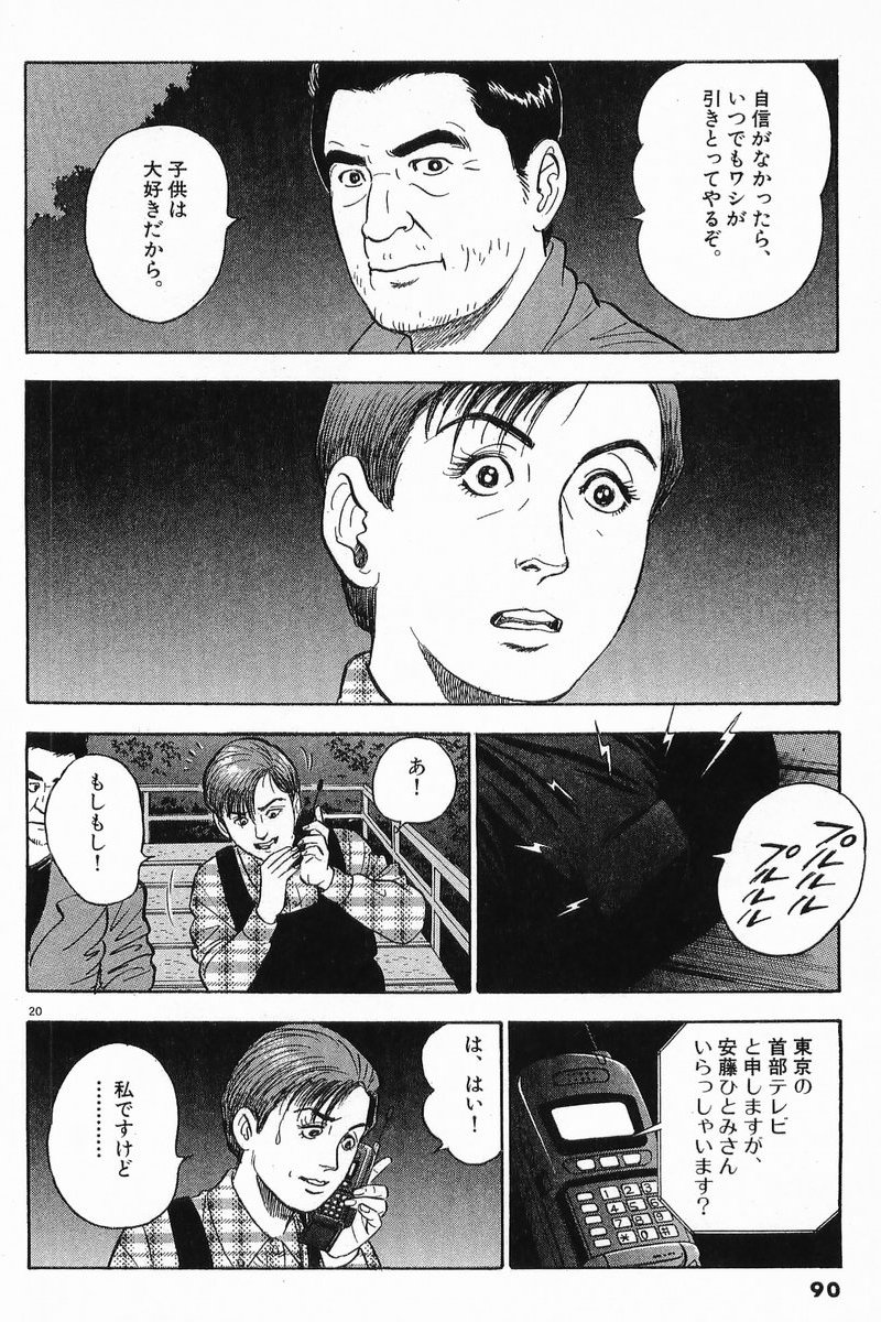 P20