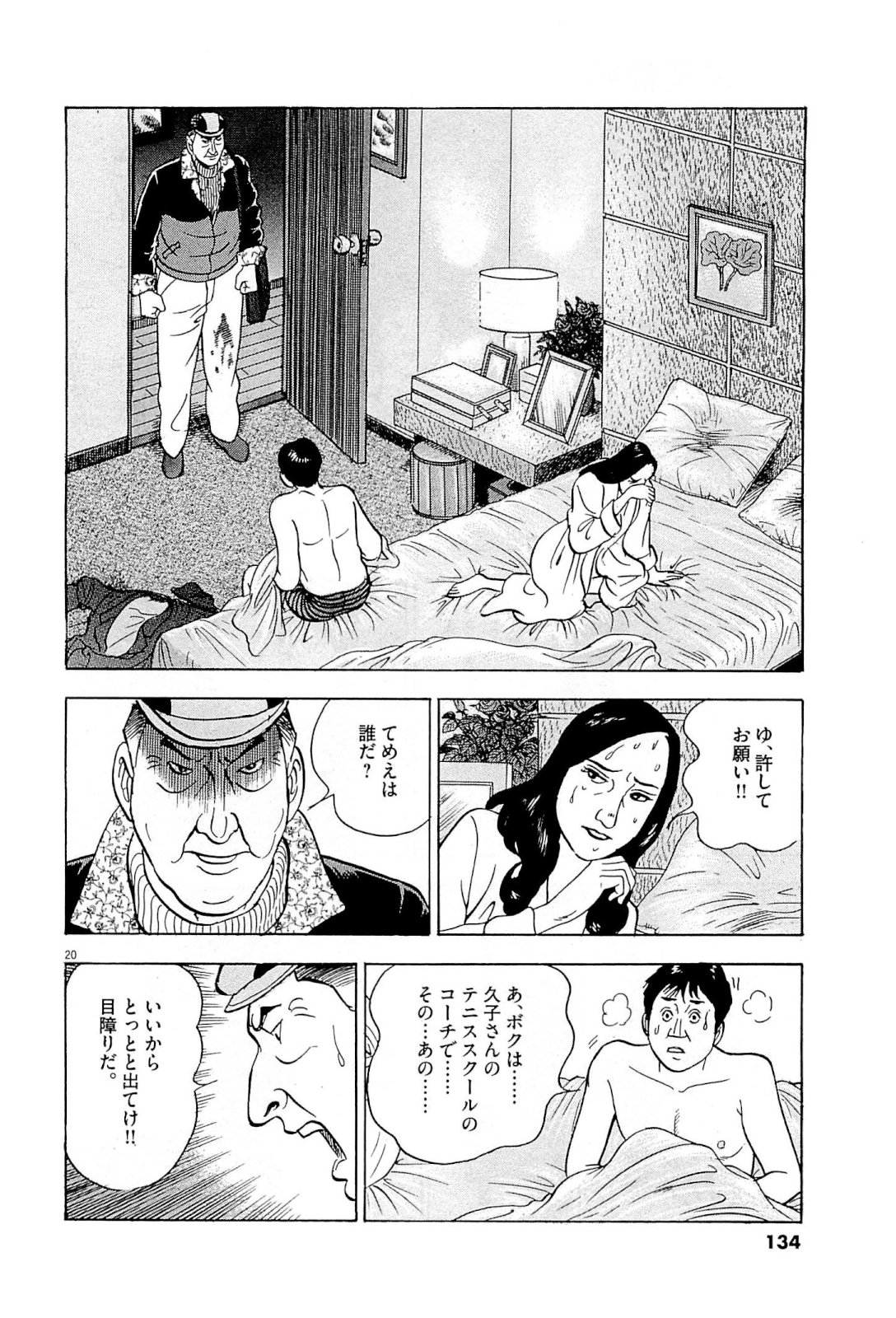 P20