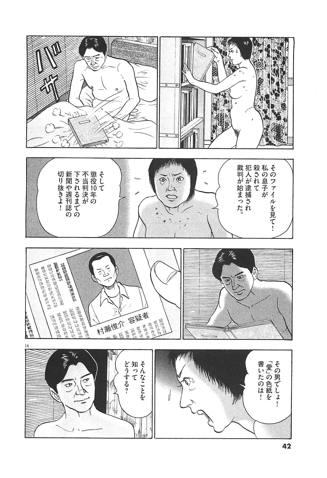 P16