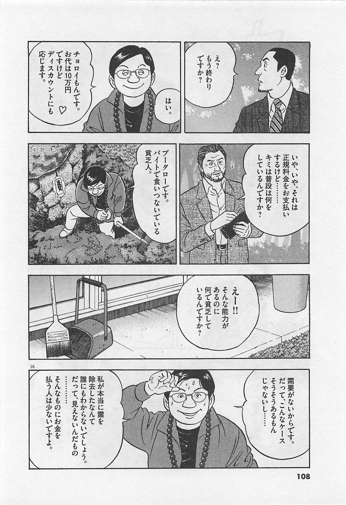 P16