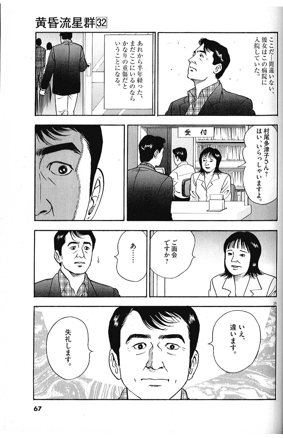 P19