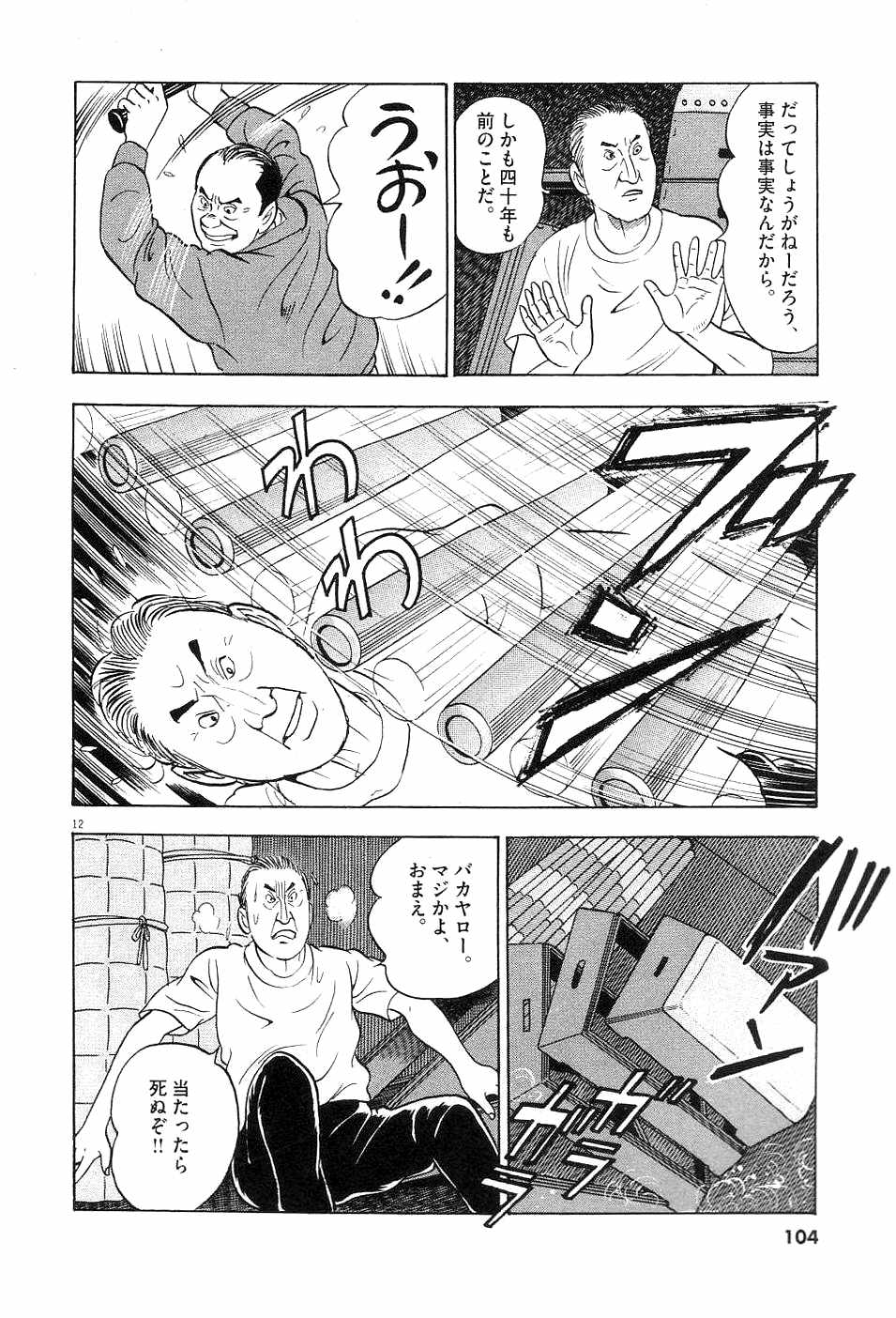 P12