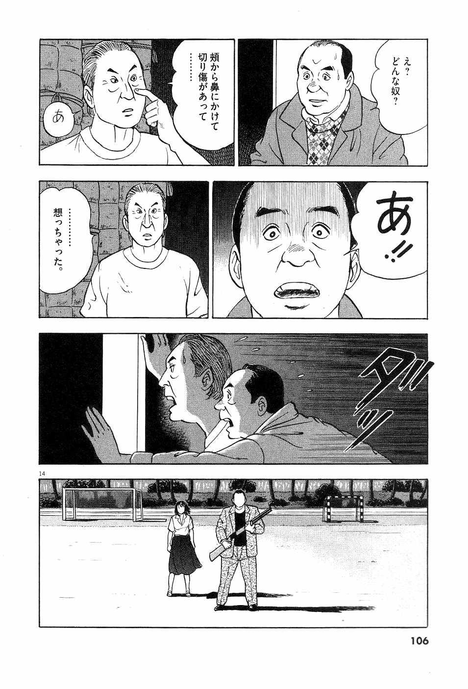 P14