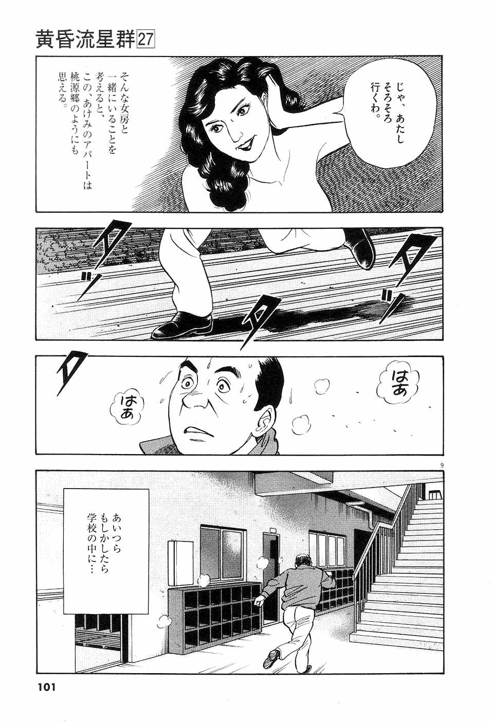 P9