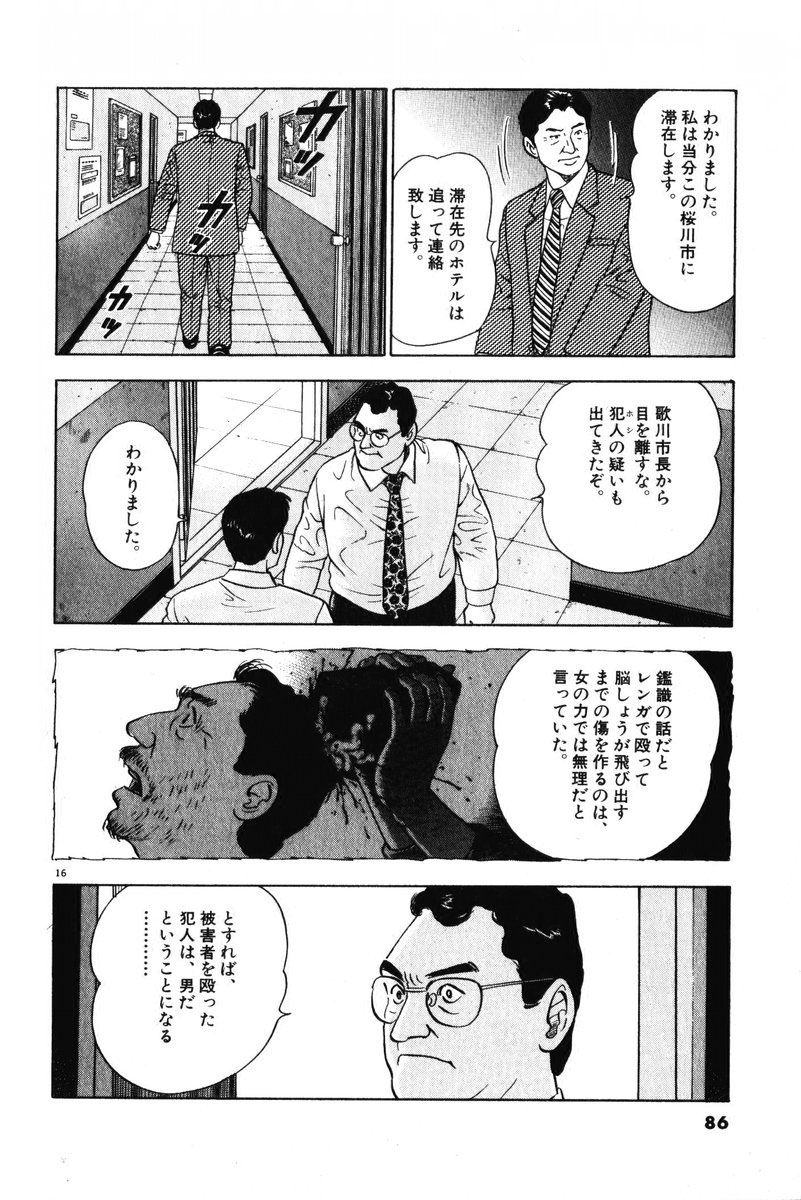P16