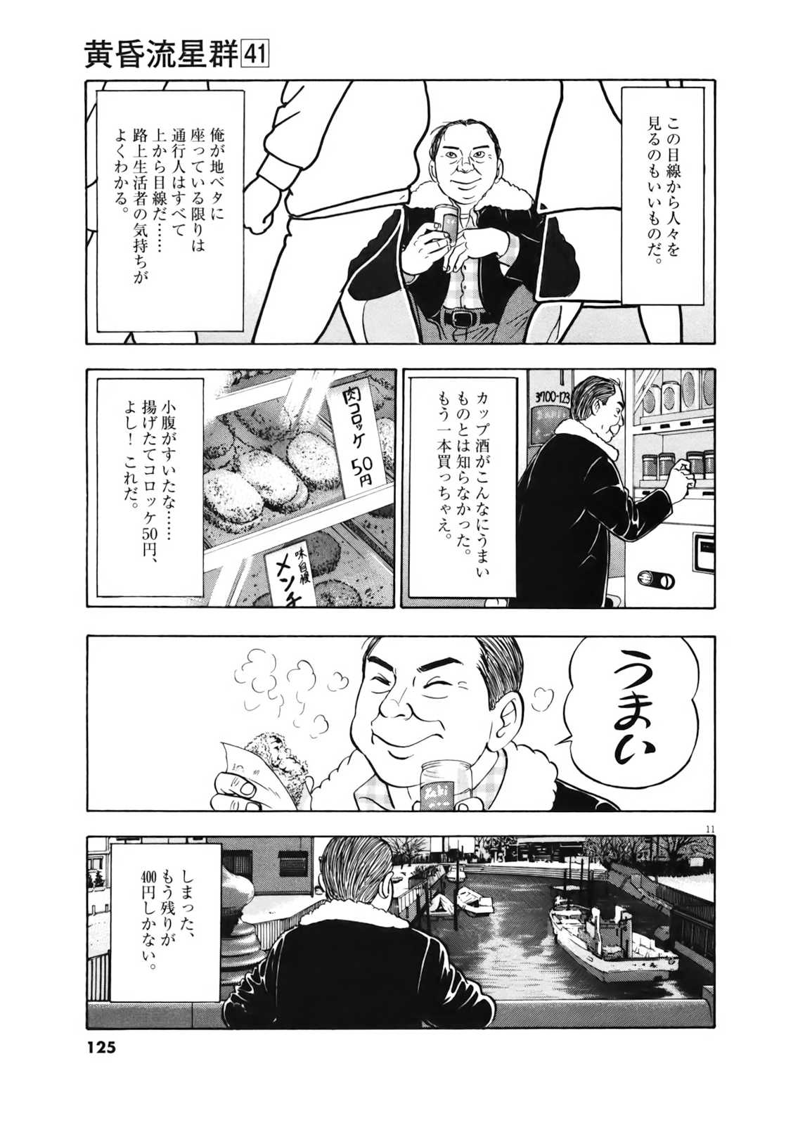 P11