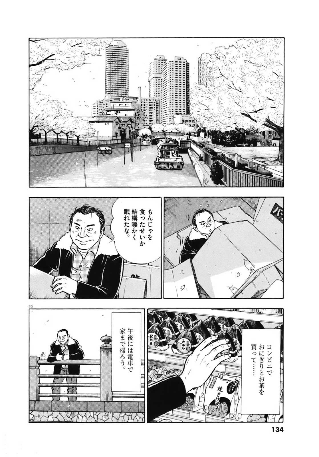 P20