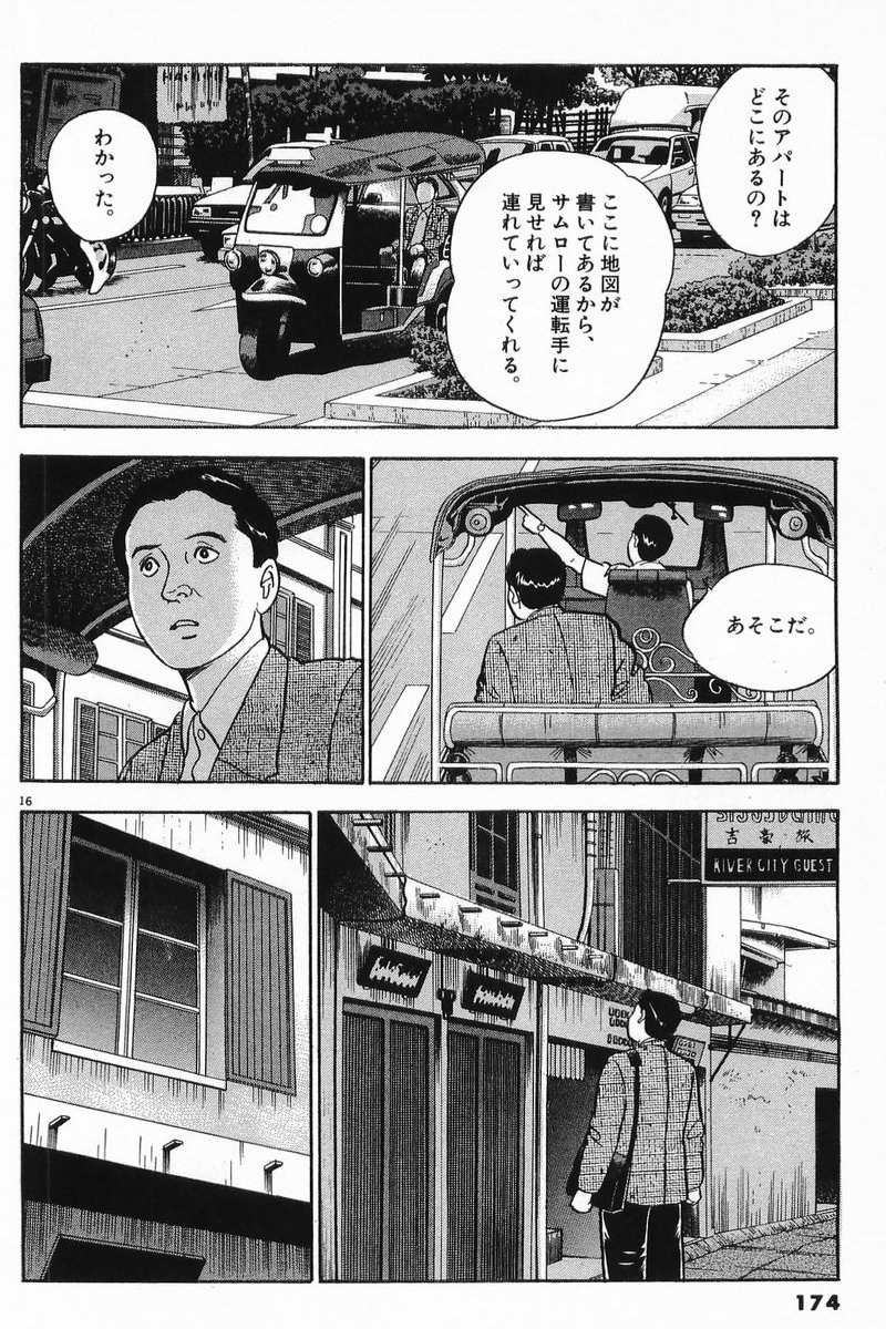 P16