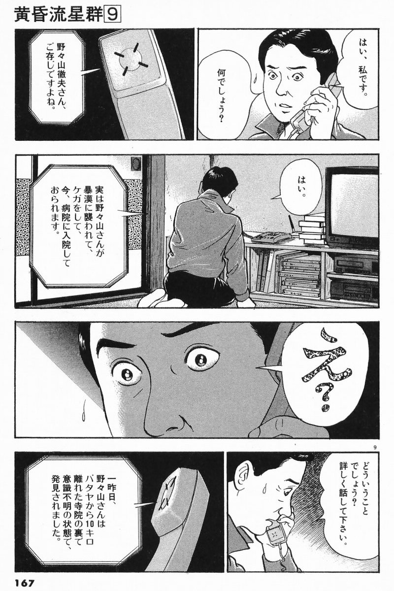 P9