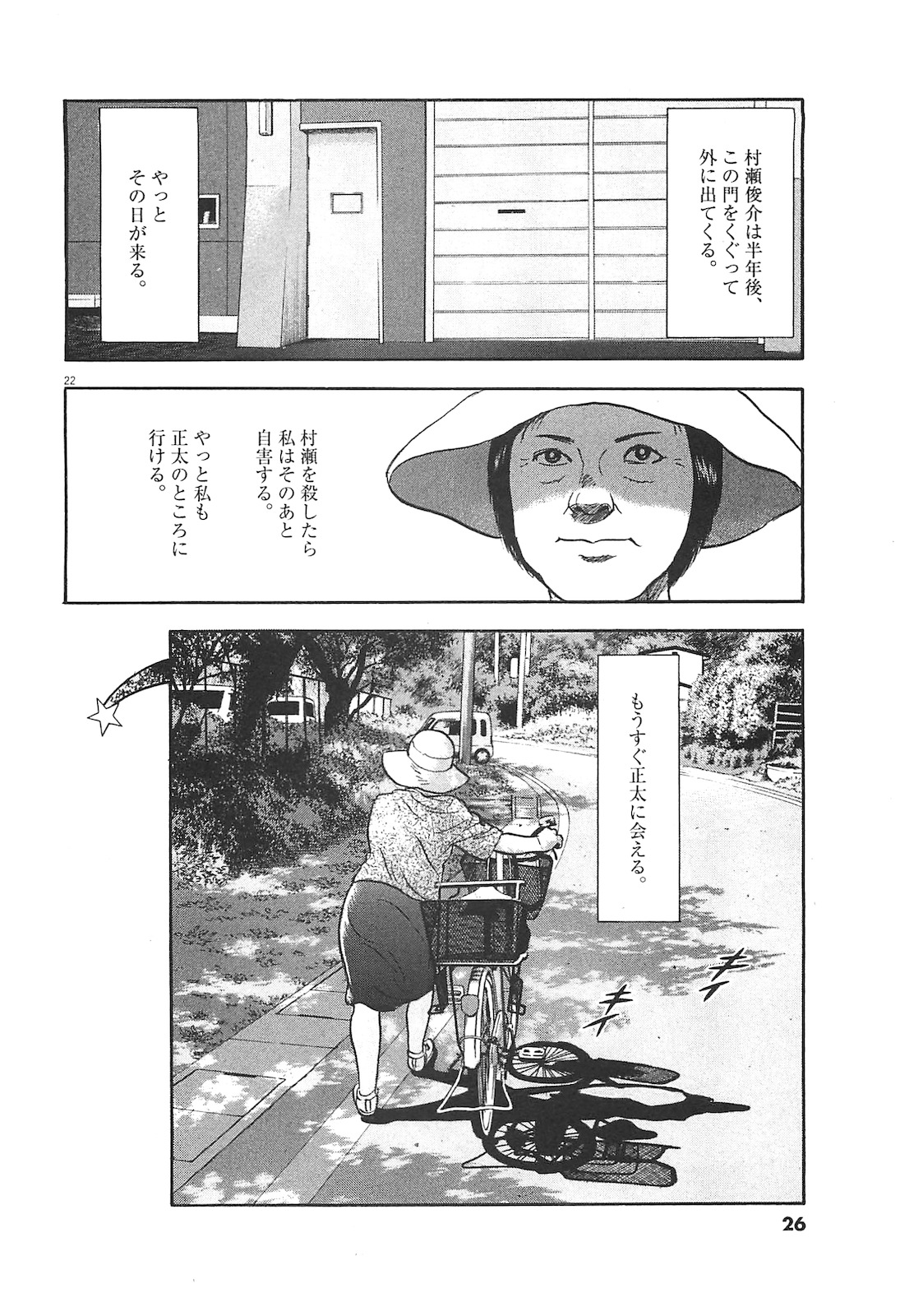 P23