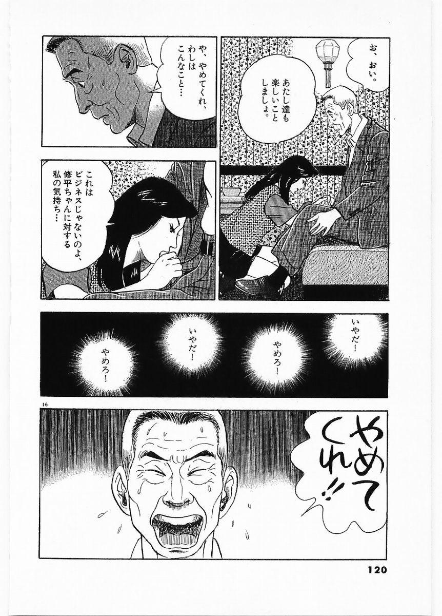 P16