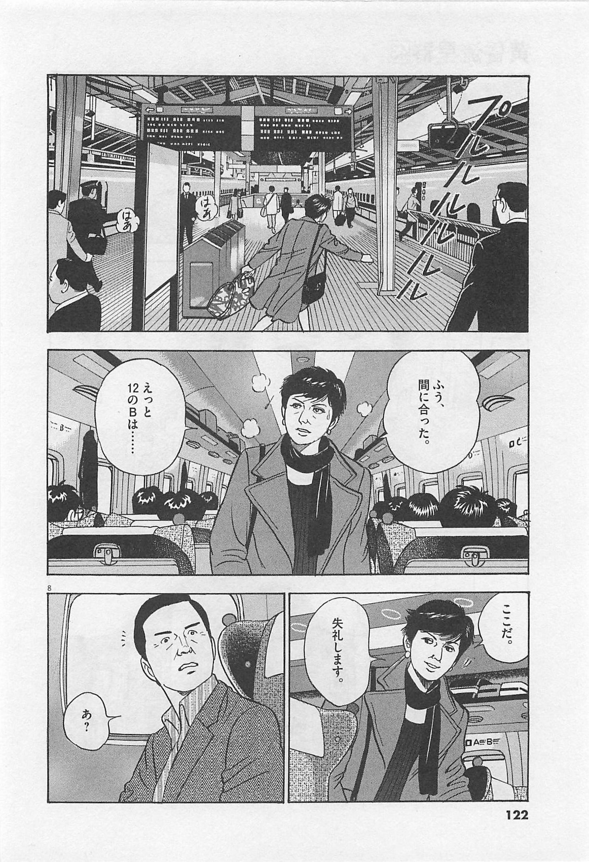 P8