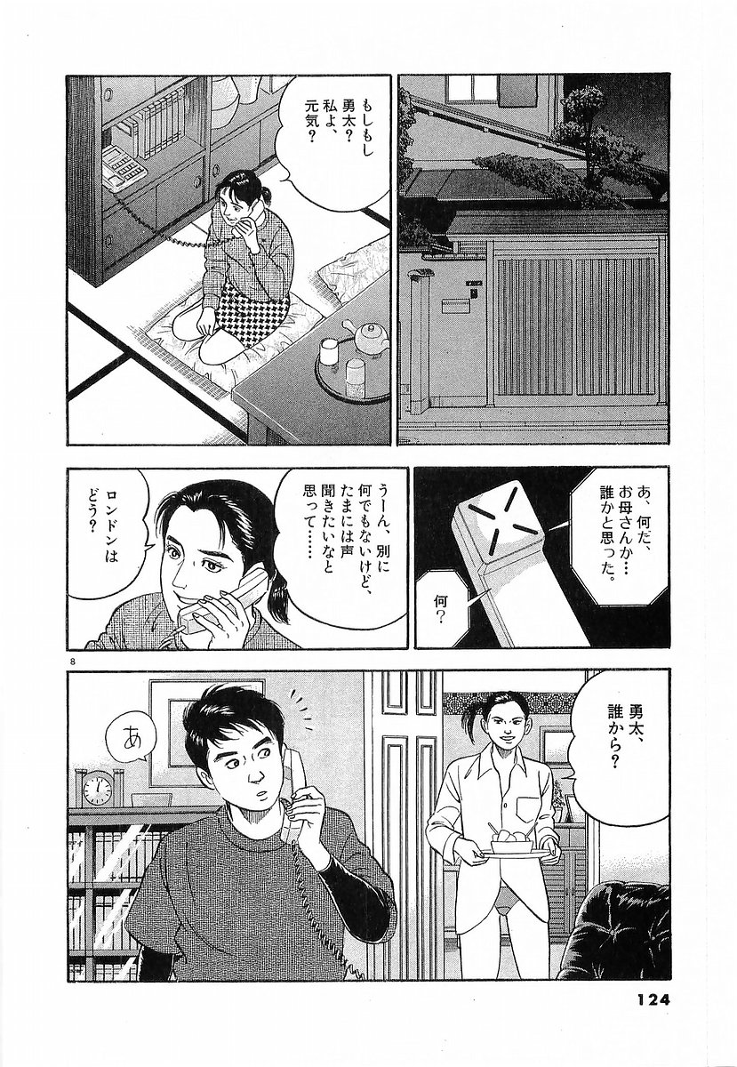 P8