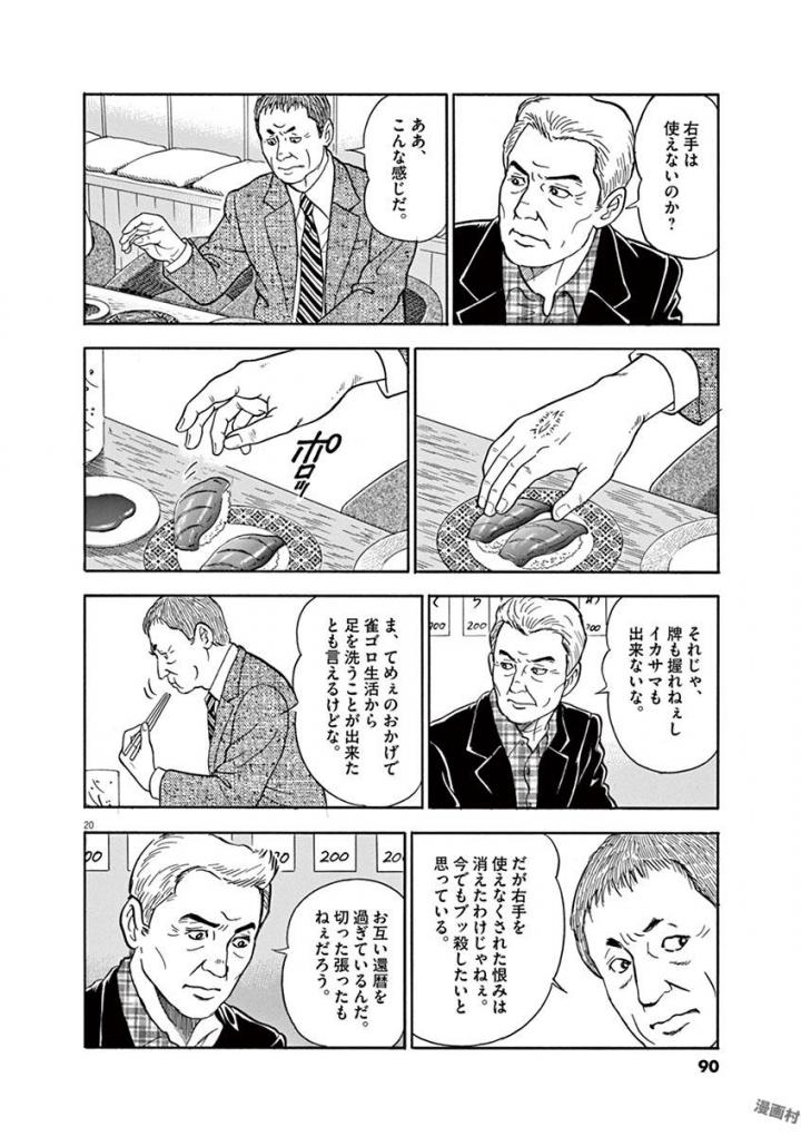 P20