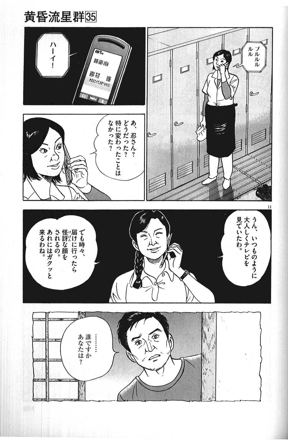 P11