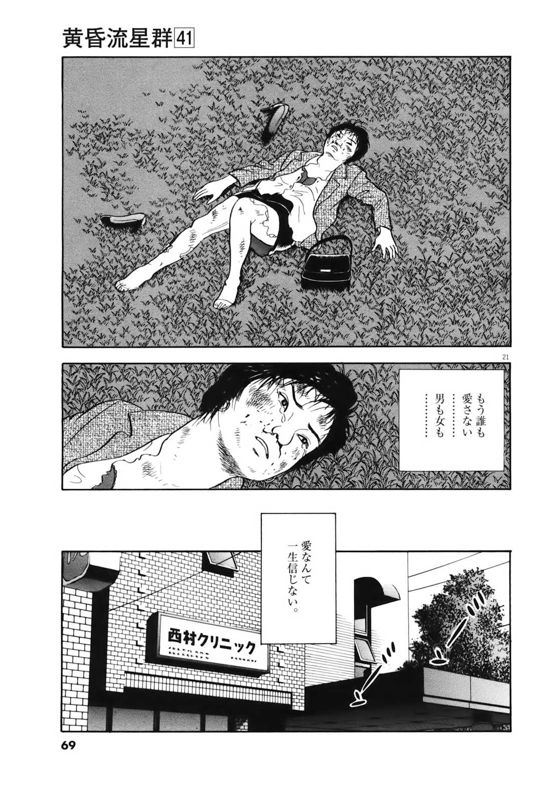 P21