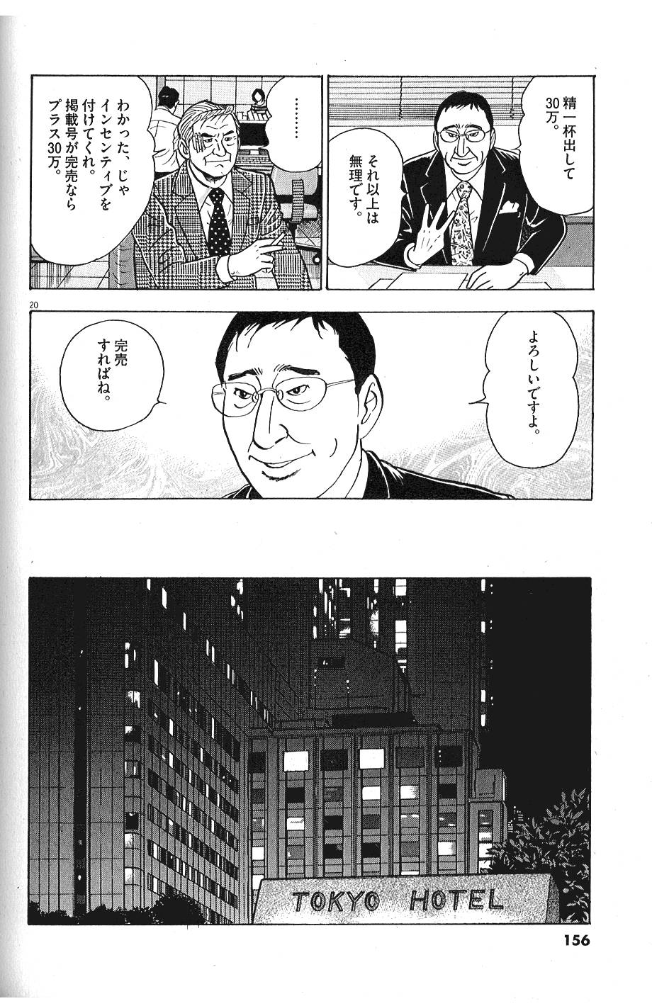 P20