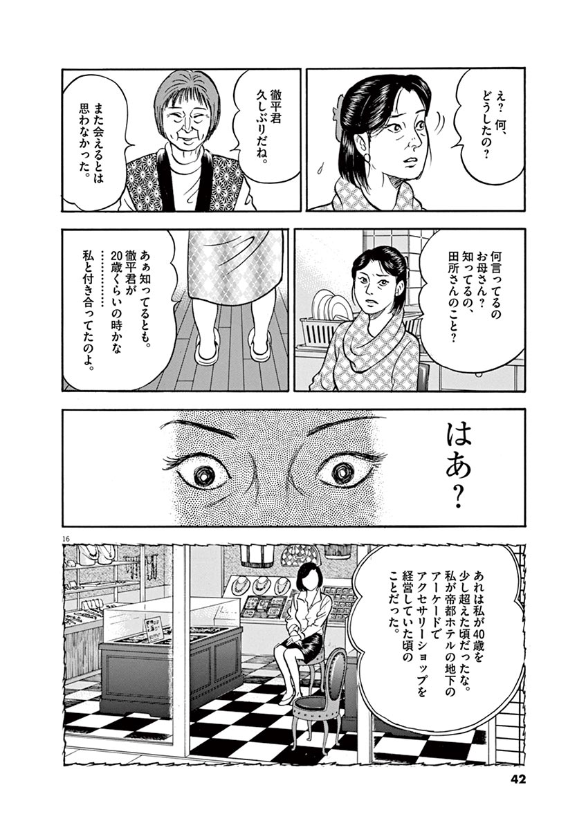 P16