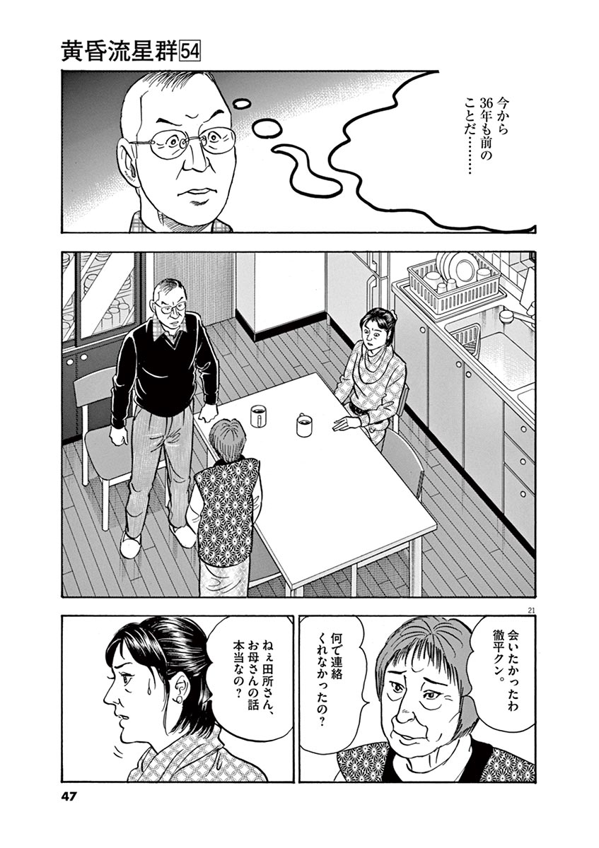 P21
