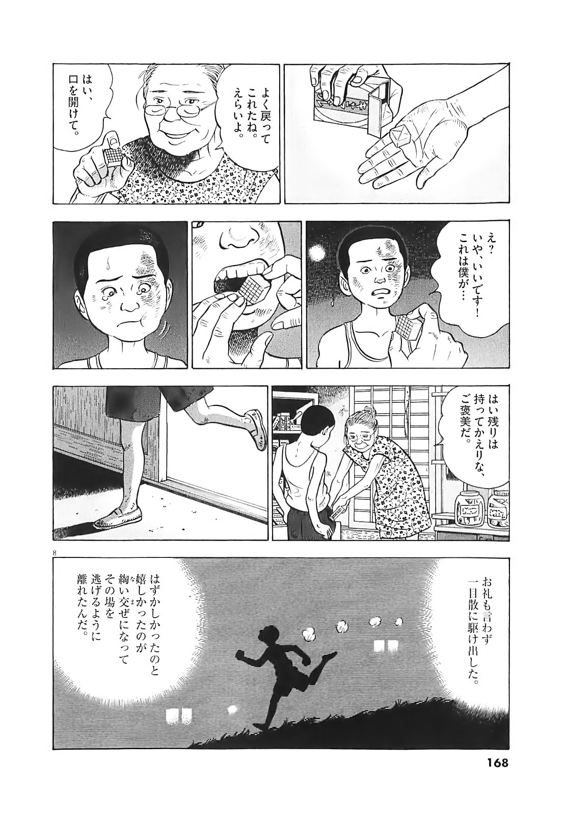 P8