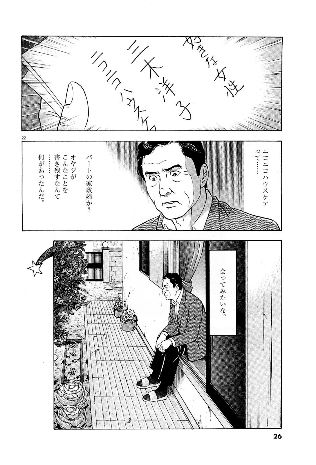 P23
